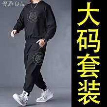 運動套裝 大尺碼套裝  黑色套裝 休閒運動服 新款大尺碼運動套裝男時尚寬鬆休閒肥佬加肥加大長褲長袖一套潮 價格比較,價格查詢,歷史價格詳細信息