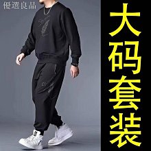 運動套裝 大尺碼套裝  黑色套裝 休閒運動服 新款大尺碼運動套裝男時尚寬鬆休閒肥佬加肥加大長褲長袖一套潮 歷史價格詳細信息