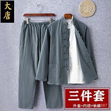 #婷婷百貨春秋季運動套裝三件式男女運動大學T套裝情侶休閒跑步運動裝團隊服 歷史價格詳細信息