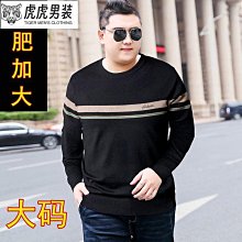 新款男裝長袖T恤加肥加大碼圓領體恤胖哥寬鬆潮男打底衫男性衣服上衣T恤男裝休閒服裝-正正男裝 歷史價格詳細信息