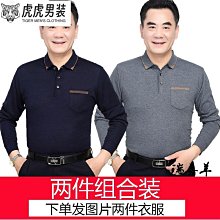 秋裝爸爸長袖T卹純棉爺爺中年男圓領上衣老頭衫秋衣打底衫中老年 歷史價格詳細信息
