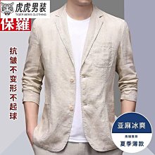 新款男式棉麻休閒男士商務亞麻長夏季薄款修身直筒男子 Y118 歷史價格詳細信息