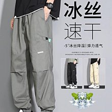 涼感 冰絲 男T 美式工裝沖鋒褲子男士夏季新款冰絲速干寬松運動夏天休閑長褲 歷史價格詳細信息