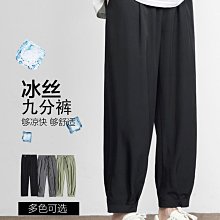 夏季薄款冰絲休閑褲男士九分春秋潮牌寬松直筒運動長褲子工裝褲男 歷史價格詳細信息