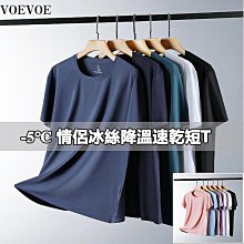 情侶速乾涼感衣 運動上衣 跑步訓練衣 吸濕透氣 涼感衣 排汗速乾衣 情侶裝 排汗衫 機能健身衣【FN013】 歷史價格詳細信息