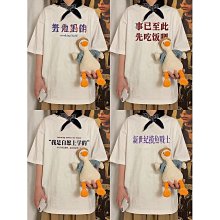 搞笑創意短袖村長流氓惡搞文字t恤男夏季暴走漫畫個性定制上衣服#皇運 歷史價格詳細信息