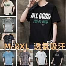 短袖上衣 短袖T恤 純棉上衣 加大尺碼T恤 短袖T恤男2024休閒寬鬆美式街頭嘻哈圓領短袖情侶體恤衫 歷史價格詳細信息