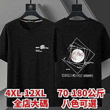 大尺碼 t恤  特色字母印花男生短袖 夏季必備落肩短袖上衣男 清爽透氣短袖t恤男 百搭休閒 潮男t恤 大尺-正正男裝 歷史價格詳細信息