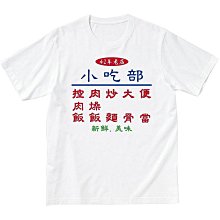 宇宙潮流這個需求做不了 生活大爆炸 惡搞IT狂人程式員衣服短袖T恤男 短T短T創意惡搞短袖-正正男裝 歷史價格詳細信息