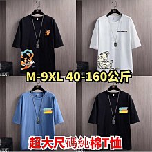 M-9XL大尺碼t恤 夏季冰絲短袖 大尺碼上衣 涼感衣 彈力透氣排汗衫 男生t恤 青年修身打底衫 大尺碼速乾t恤 快乾衣【滿299元發貨】 歷史價格詳細信息