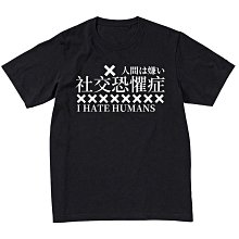 【社交恐懼症】日系日語文字t恤 短袖t恤 討厭人類 寬鬆JK 文字廢物宅t 夏季短袖 男生t恤 情侶t 印花短袖 男短t 歷史價格詳細信息