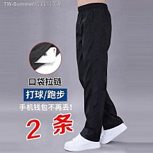 直筒褲 慢跑褲 薄款休閒褲 運動長褲 冰絲褲男 彈性長褲 三色入M5XL夏季男生長褲 速乾褲 大尺碼長褲 歷史價格詳細信息