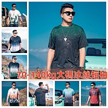 大尺碼T恤             大尺碼男裝夏季新款潮胖子短袖T恤男加肥加大寬鬆肥佬體恤-正正男裝 歷史價格詳細信息
