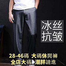 西褲褲男大尺碼休閒褲胖子高級毛呢質感墜感秋冬休閒褲日系長褲男士 歷史價格詳細信息