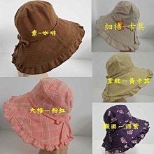 //阿寄帽舖//可塑邊棉質素蝶淑女帽!!好折疊收藏 歷史價格詳細信息