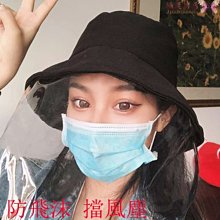 防疫帽 面罩 防飛沫 防疫帽 髮型 髮箍面罩 帽子 非口罩 防灰塵 韓版 360度翻轉 男女 髮 歷史價格詳細信息