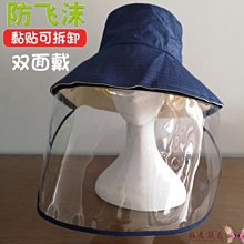 防飛沫防護帽漁夫帽棒球帽防曬唾沫面罩韓版女擋風遮臉隔離防塵帽 歷史價格詳細信息