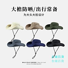 UPF50+防曬帽男夏季新款防紫外線戶外釣魚遮臉太陽帽空頂遮陽帽子-緻雅尚品 歷史價格詳細信息