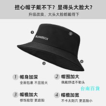 新款大頭圍春秋款漁夫帽女時尚百搭水桶帽夏季遮陽防曬帽可調節~滿200元發票 歷史價格詳細信息
