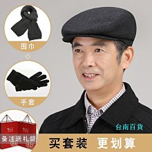 帽子男秋冬中老年人前進帽老人鴨舌帽毛呢加絨保暖護耳爸爸爺爺帽(SL) 歷史價格詳細信息