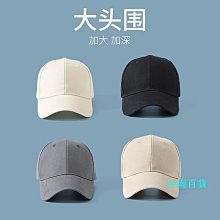 棒球帽大頭純色棒球帽男士大臉夏季軟頂大頭圍加深頂鴨舌帽顯臉小帽子女 現貨 歷史價格詳細信息