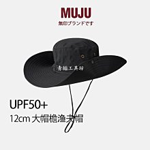 【大帽檐】男士戶外遮陽帽登山帽釣魚帽夏季防紫外線大檐防曬帽子 歷史價格詳細信息