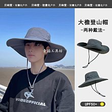 【大帽檐】男士戶外遮陽帽登山帽釣魚帽夏季防紫外線大檐防曬帽子 歷史價格詳細信息