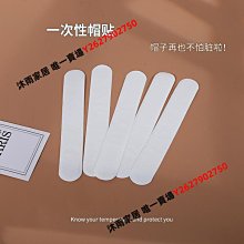 帽圍貼 頭圍貼 帽貼 帽圍墊 帽子海綿貼 調節頭圍 縮小頭圍  適用多款帽子 歷史價格詳細信息
