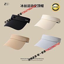 日本UVcut跑步空頂太陽帽出遊冰絲防曬帽男女戶外運動遮陽帽子夏 歷史價格詳細信息