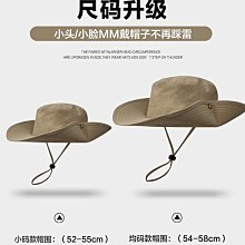 帽子 戶外登山帽小頭圍52xs漁夫帽小碼小號淺頂西部牛仔帽防曬遮陽露營 價格比較,價格查詢,歷史價格詳細信息