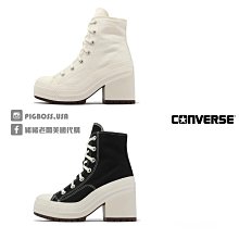 Converse 休閒鞋 Chuck 70 HI 黑 白 帆布鞋 解構 男鞋 女鞋 1970 【ACS】 A07075C 歷史價格詳細信息