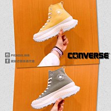 Converse Chuck 70 AT-CX HI 男女 芥末黃 高筒 厚底 帆布 休閒鞋 A02778C 歷史價格詳細信息