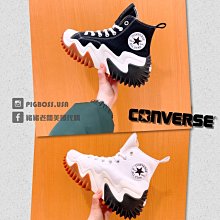 【CONVERSE】RUN STAR MOTION HI 高筒 休閒鞋 厚底鞋 男鞋 女鞋 咖啡棕色-A01321C 歷史價格詳細信息