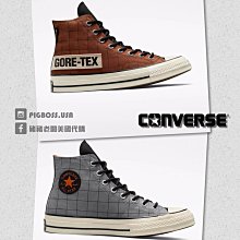 CONVERSE-男女GORE TEX高筒帆布鞋-A05565C-棕色 防水 Chuck Taylo’70 三星標 歷史價格詳細信息