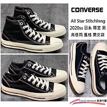 日本代購 Converse 低筒絎縫 日線 [day tripper] 歷史價格詳細信息