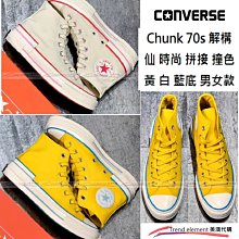Converse Chunk 70s 豆沙 粉 拼接 簽名 高筒 帆布 溫柔 百搭 氣質 情侶 ~美澳代購~ 歷史價格詳細信息