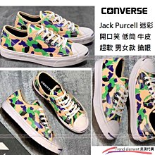 Converse 開口笑 Jack Purcell 3V 魔鬼氈 卡其 奶茶 男女鞋 【ACS】 168978C 歷史價格詳細信息