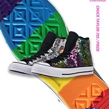 Converse Pride 1970S 50周年 亮片閃電彩虹漸變鐳射 匡威 男鞋 女鞋 帆布鞋 板鞋 165713C 歷史價格詳細信息