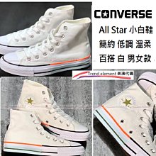CONVERSE All Star 白彩 拼接 撞色 果凍 防滑 高幫 滑板鞋 17083【ADIDAS x NIKE】 歷史價格詳細信息