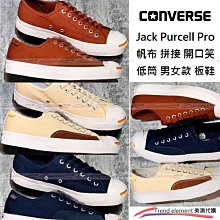 Converse 帆布鞋 Jack Purcell 男鞋 女鞋 經典款 開口笑 情侶鞋 休閒鞋 綠 白 170796C 歷史價格詳細信息