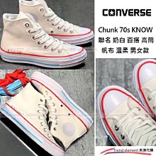 Converse Chunk 70s 豆沙 粉 拼接 簽名 高筒 帆布 溫柔 百搭 氣質 情侶 ~美澳代購~ 歷史價格詳細信息