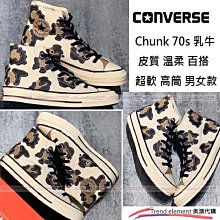 Converse Chunk 70s 豆沙 粉 拼接 簽名 高筒 帆布 溫柔 百搭 氣質 情侶 ~美澳代購~ 歷史價格詳細信息