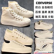 CONVERSE-女款低筒厚底 帆布鞋-571579C -粉色 All Star Move 厚底 輕量 增高 歷史價格詳細信息