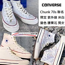 Converse Chunk 70s 豆沙 粉 拼接 簽名 高筒 帆布 溫柔 百搭 氣質 情侶 ~美澳代購~ 歷史價格詳細信息