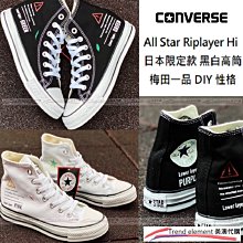 日本代購 Converse 低筒絎縫 日線 [day tripper] 歷史價格詳細信息