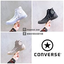 【豬豬老闆】CONVERSE 黑色 後背包 雙肩包 休閒 運動 男女款 10019917-A03 歷史價格詳細信息
