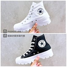 【豬豬老闆】CONVERSE 黑白 黑色 高筒 荔枝皮 皮革 機械公敵 鋼印版 基本款 132170C 歷史價格詳細信息