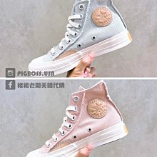 Converse 帆布鞋 Chuck 70 HI 女鞋 粉紅 馬卡龍 高筒 1970 三星標 奶油底 不修邊 立體車線 572612C 歷史價格詳細信息