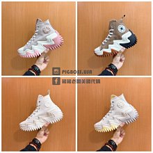【豬豬老闆】CONVERSE RUN STAR LEGACY 厚底 增高 高筒 休閒鞋 女鞋 四色 黑 白 粉 棕橘 歷史價格詳細信息