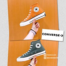 CONVERSE Chuck 70 復古休閒鞋 A08189C 歷史價格詳細信息